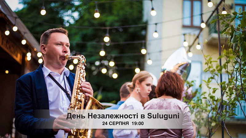 Гід від RestOn: куди йти 23-24 серпня в заклади Києва Гід від RestOn: куди йти 23-24 серпня в заклади Києва