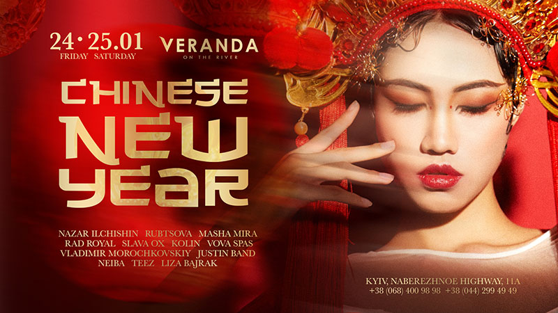 Гід від RestOn: куди йти 24-25 січня в заклади Києва Гід від RestOn: куди йти 24-25 січня в заклади Києва