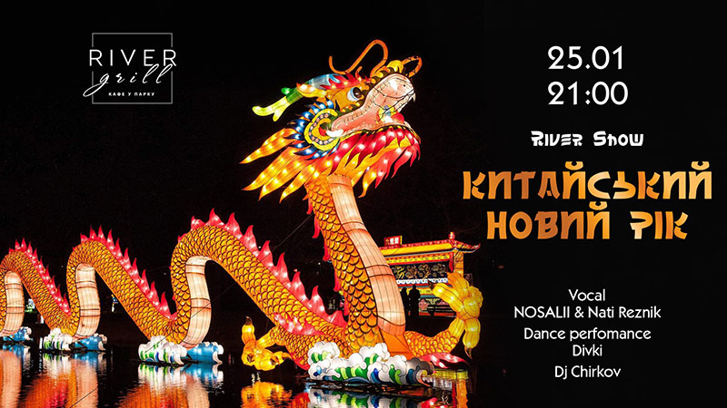 Гід від RestOn: куди йти 24-25 січня в заклади Києва Гід від RestOn: куди йти 24-25 січня в заклади Києва