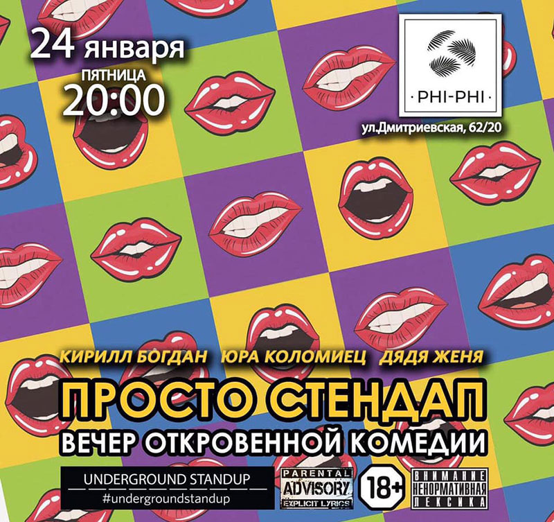 Гід від RestOn: куди йти 24-25 січня в заклади Києва Гід від RestOn: куди йти 24-25 січня в заклади Києва
