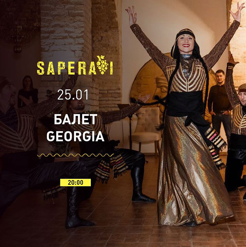 Гід від RestOn: куди йти 24-25 січня в заклади Києва Гід від RestOn: куди йти 24-25 січня в заклади Києва