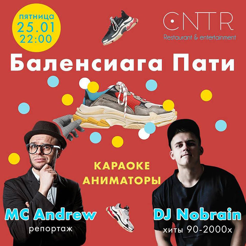 Гід від RestOn: куди йти 25-26 січня в заклади Києва Гід від RestOn: куди йти 25-26 січня в заклади Києва