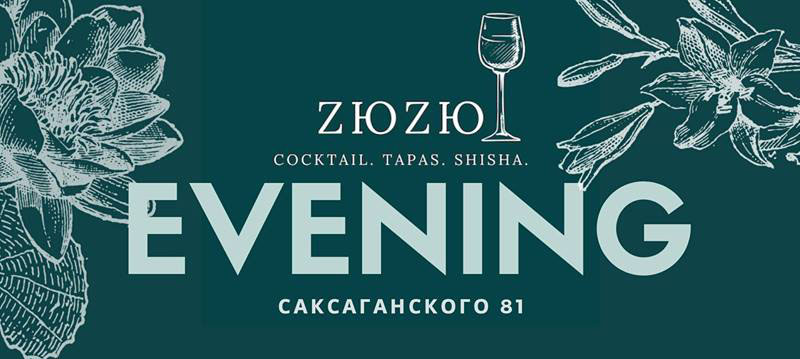 Гид от RestOn: куда идти 24-25 мая в заведения Киева Гид от RestOn: куда идти 24-25 мая в заведения Киева