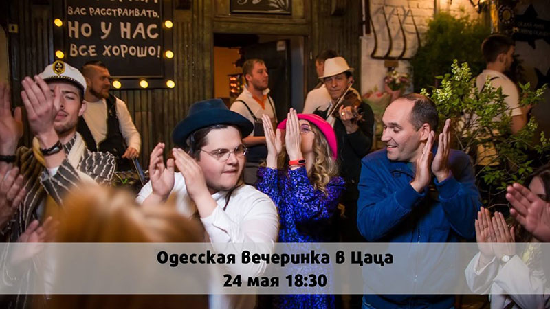 Гид от RestOn: куда идти 24-25 мая в заведения Киева Гид от RestOn: куда идти 24-25 мая в заведения Киева