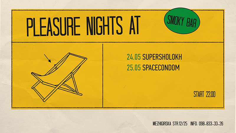 Гид от RestOn: куда идти 24-25 мая в заведения Киева Гид от RestOn: куда идти 24-25 мая в заведения Киева