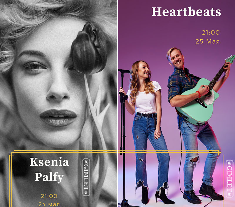 Гид от RestOn: куда идти 24-25 мая в заведения Киева Гид от RestOn: куда идти 24-25 мая в заведения Киева