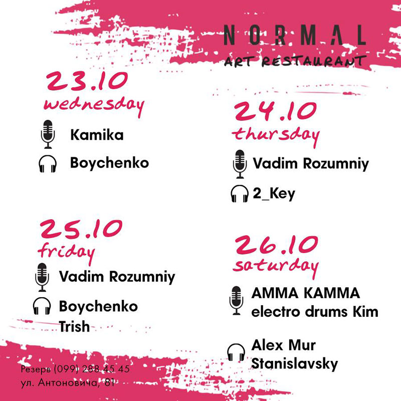 Гід від RestOn: куди йти 25-26 жовтня в заклади Києва Гід від RestOn: куди йти 25-26 жовтня в заклади Києва