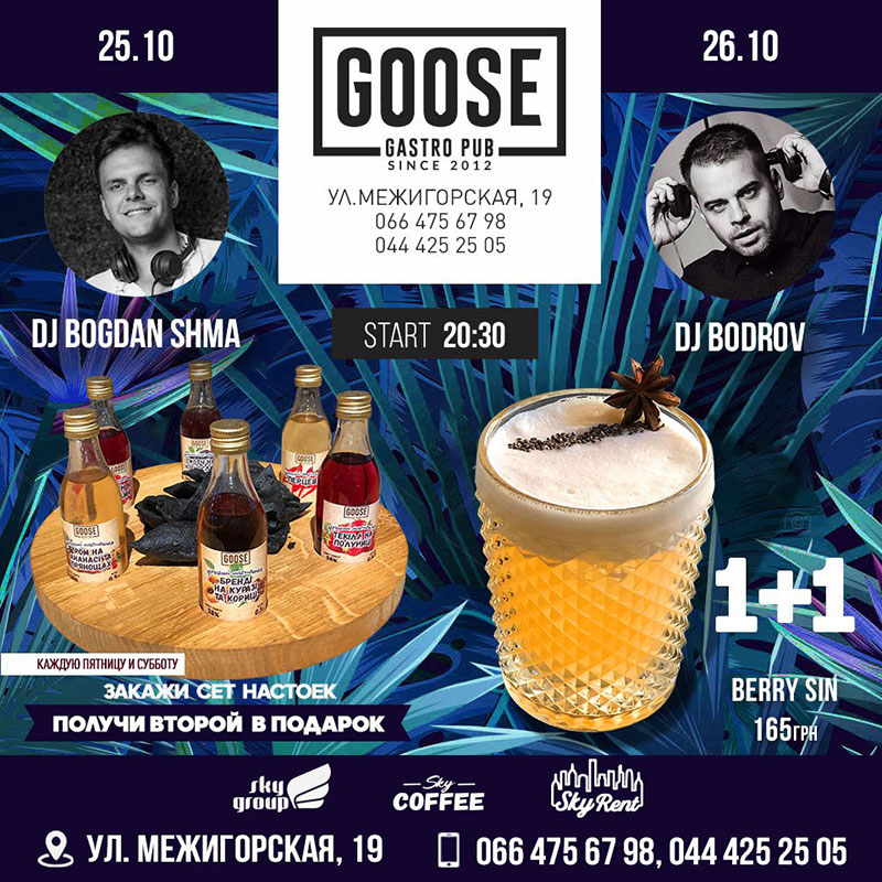 Гід від RestOn: куди йти 25-26 жовтня в заклади Києва Гід від RestOn: куди йти 25-26 жовтня в заклади Києва