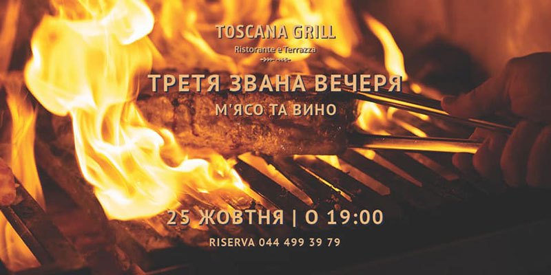 Гід від RestOn: куди йти 25-26 жовтня в заклади Києва Гід від RestOn: куди йти 25-26 жовтня в заклади Києва