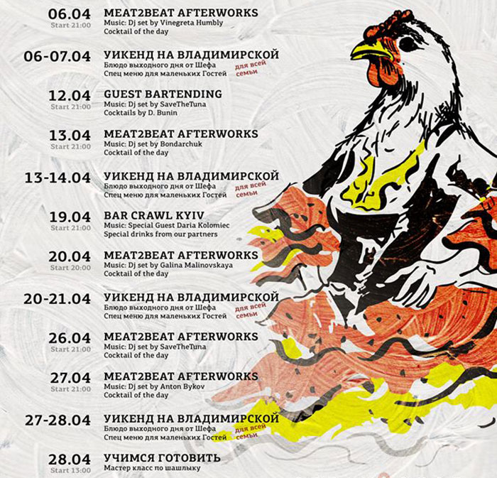 Гід від RestOn: куди йти 26-27 квітня в заклади Києва Гід від RestOn: куди йти 26-27 квітня в заклади Києва