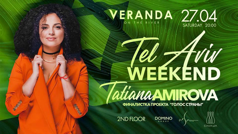 Гід від RestOn: куди йти 26-27 квітня в заклади Києва Гід від RestOn: куди йти 26-27 квітня в заклади Києва