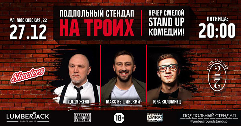 Гид от RestOn: куда идти 27-28 декабря в заведения Киева Гид от RestOn: куда идти 27-28 декабря в заведения Киева