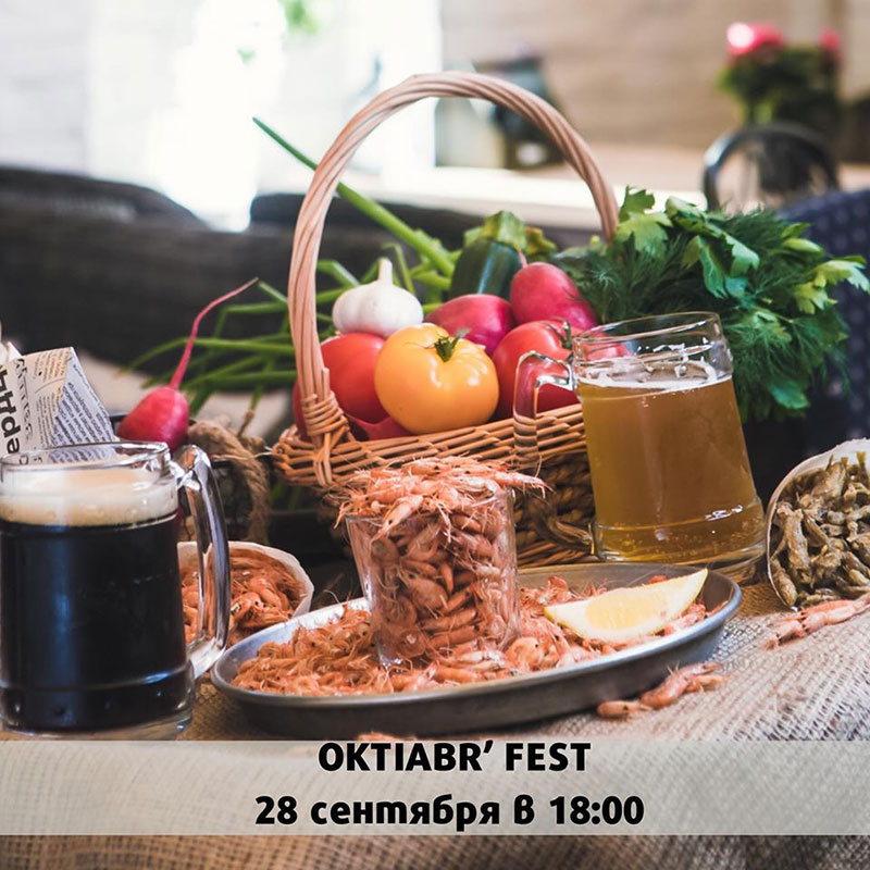 Гід від Reston: куди йти 27-28 вересня в заклади Києва Гід від Reston: куди йти 27-28 вересня в заклади Києва