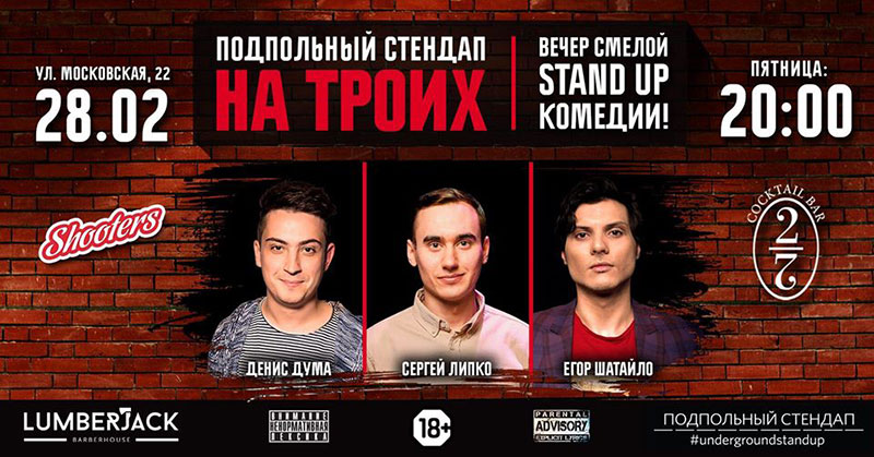 Гід від RestOn: куди йти 28-29 лютого в заклади Києва Гід від RestOn: куди йти 28-29 лютого в заклади Києва