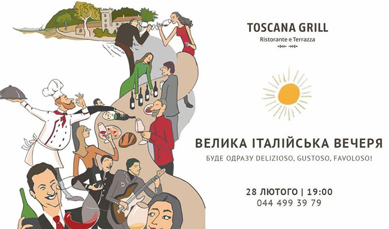 Гід від RestOn: куди йти 28-29 лютого в заклади Києва Гід від RestOn: куди йти 28-29 лютого в заклади Києва