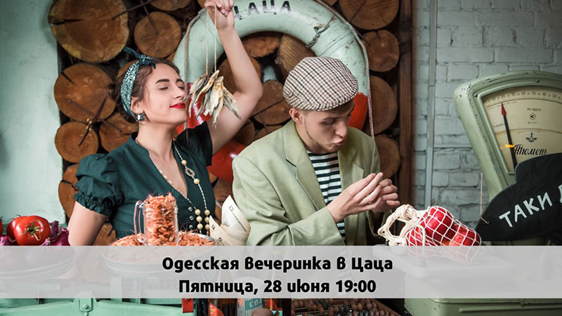 Гід від RestOn: куди йти 28-29 червня в заклади Києва Гід від RestOn: куди йти 28-29 червня в заклади Києва