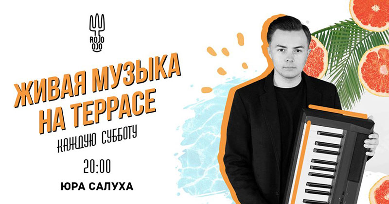 Гід від RestOn: куди йти 28-29 червня в заклади Києва Гід від RestOn: куди йти 28-29 червня в заклади Києва