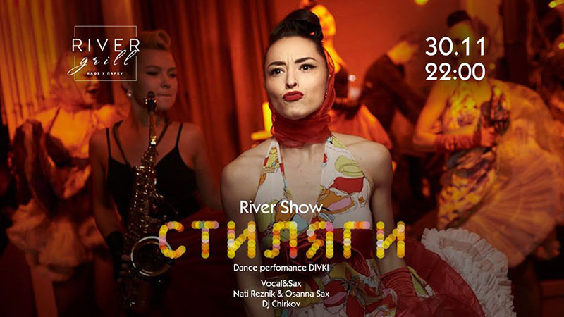 Гід від RestOn: куди йти 29-30 листопада в заклади Києва Гід від RestOn: куди йти 29-30 листопада в заклади Києва