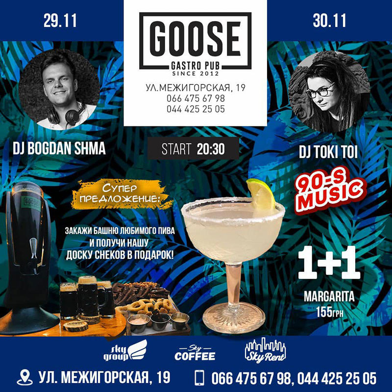 Гід від RestOn: куди йти 29-30 листопада в заклади Києва Гід від RestOn: куди йти 29-30 листопада в заклади Києва