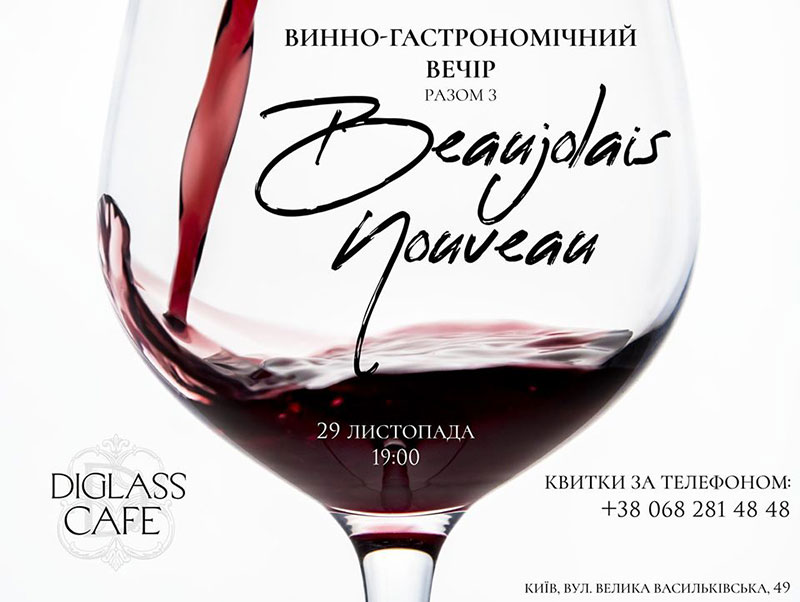 Гід від RestOn: куди йти 29-30 листопада в заклади Києва Гід від RestOn: куди йти 29-30 листопада в заклади Києва
