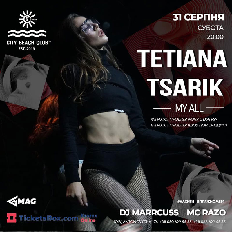 Гід від RestOn: куди йти 30-31 серпня в заклади Києва Гід від RestOn: куди йти 30-31 серпня в заклади Києва