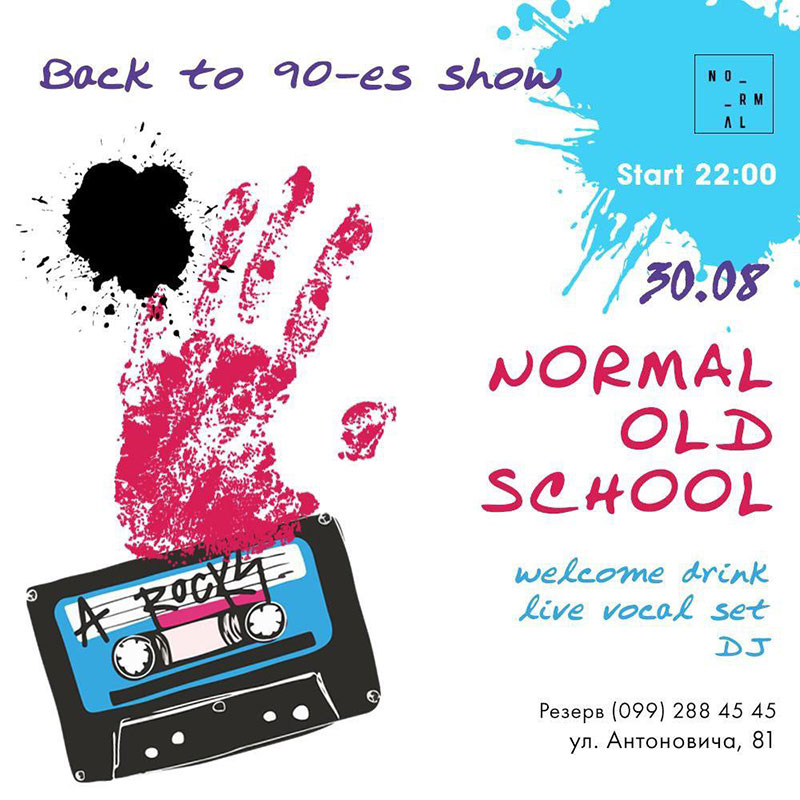 Гід від RestOn: куди йти 30-31 серпня в заклади Києва Гід від RestOn: куди йти 30-31 серпня в заклади Києва
