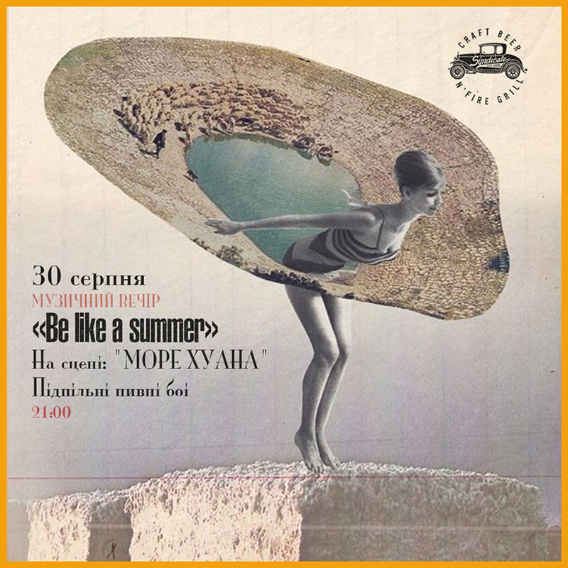 Гід від RestOn: куди йти 30-31 серпня в заклади Києва Гід від RestOn: куди йти 30-31 серпня в заклади Києва