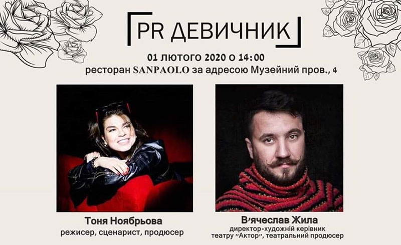 Гид от RestOn: куда идти 31 января и 1 февраля в заведения Киева Гид от RestOn: куда идти 31 января и 1 февраля в заведения Киева