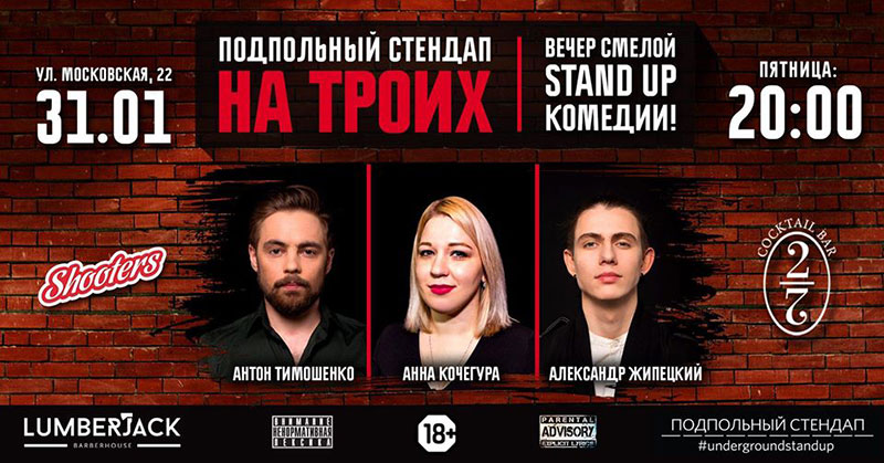 Гид от RestOn: куда идти 31 января и 1 февраля в заведения Киева Гид от RestOn: куда идти 31 января и 1 февраля в заведения Киева