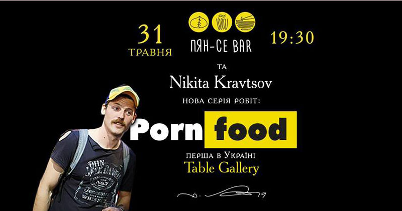 Гид от RestOn: куда идти 31 мая и 1 июня в заведения Киева Гид от RestOn: куда идти 31 мая и 1 июня в заведения Киева