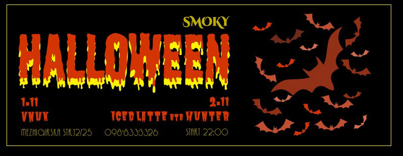 Гід від RestOn: куди йти 1-2 листопада в заклади Києва Гід від RestOn: куди йти 1-2 листопада в заклади Києва
