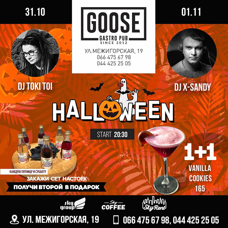 Гід від RestOn: куди йти 1-2 листопада в заклади Києва Гід від RestOn: куди йти 1-2 листопада в заклади Києва