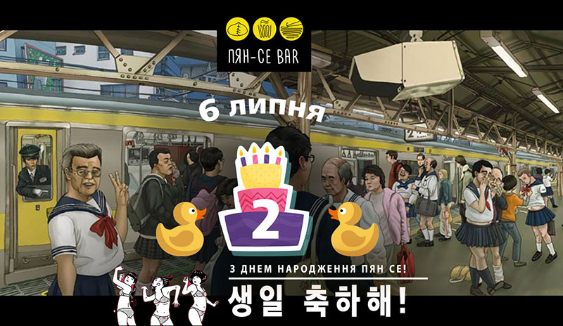 Гід від RestOn: куди йти 5-6 липня в заклади Києва Гід від RestOn: куди йти 5-6 липня в заклади Києва