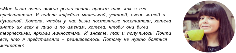 Новое место (Киев): уютная кофейня Миндаль coffee room Новое место (Киев): уютная кофейня Миндаль coffee room