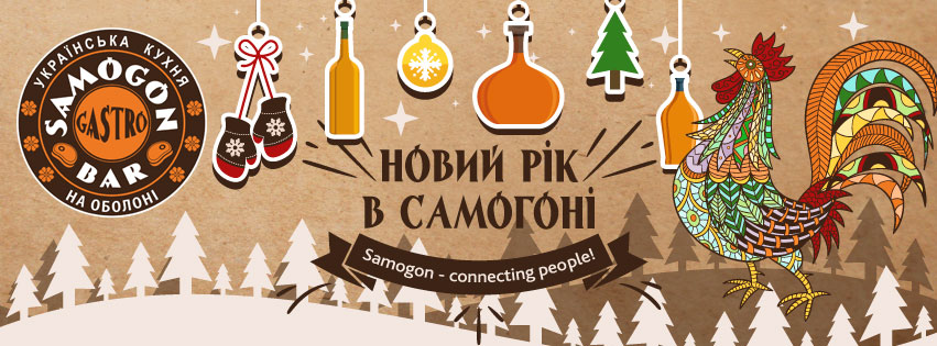 Рестораны Киева: где встретить Новый 2017 год Рестораны Киева: где встретить Новый 2017 год