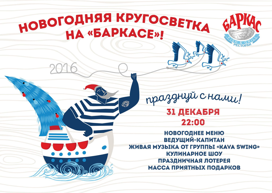 Де відсвяткувати Новий 2016 рік у Києві: найяскравіші вечірки Де відсвяткувати Новий 2016 рік у Києві: найяскравіші вечірки