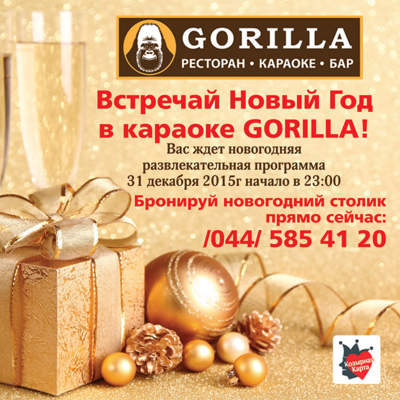 Де відсвяткувати Новий 2016 рік у Києві: найяскравіші вечірки Де відсвяткувати Новий 2016 рік у Києві: найяскравіші вечірки