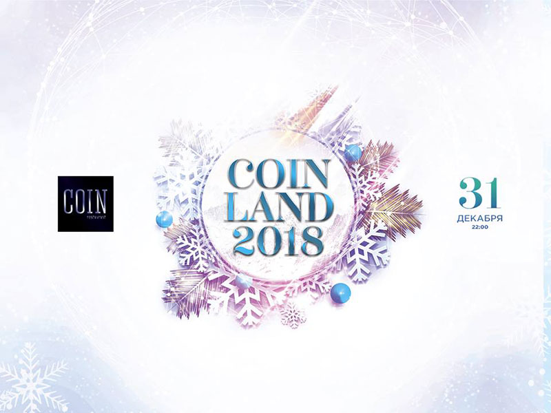 Новый 2018 год: где праздновать в Киеве? Новый 2018 год: где праздновать в Киеве?