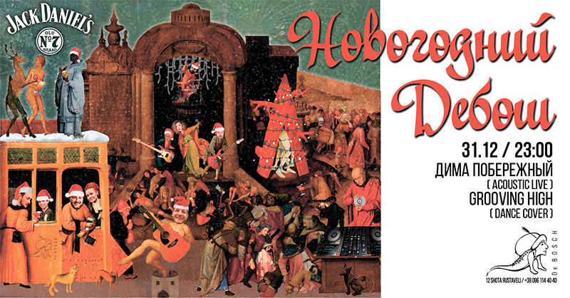 Новый 2018 год: где праздновать в Киеве? Новый 2018 год: где праздновать в Киеве?