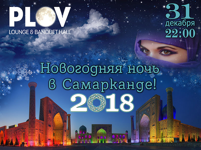 Новый 2018 год: где праздновать в Киеве? Новый 2018 год: где праздновать в Киеве?