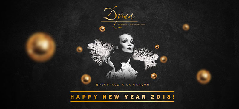 Новый 2018 год: где праздновать в Киеве? Новый 2018 год: где праздновать в Киеве?