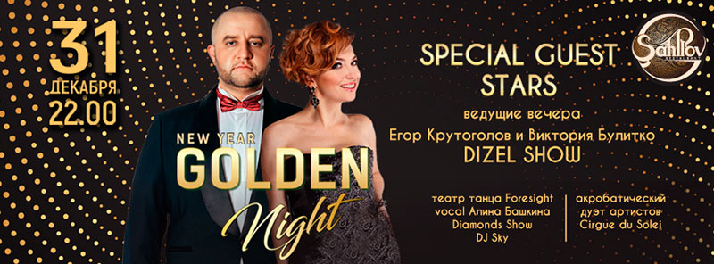 Новый 2018 год: где праздновать в Киеве? Новый 2018 год: где праздновать в Киеве?