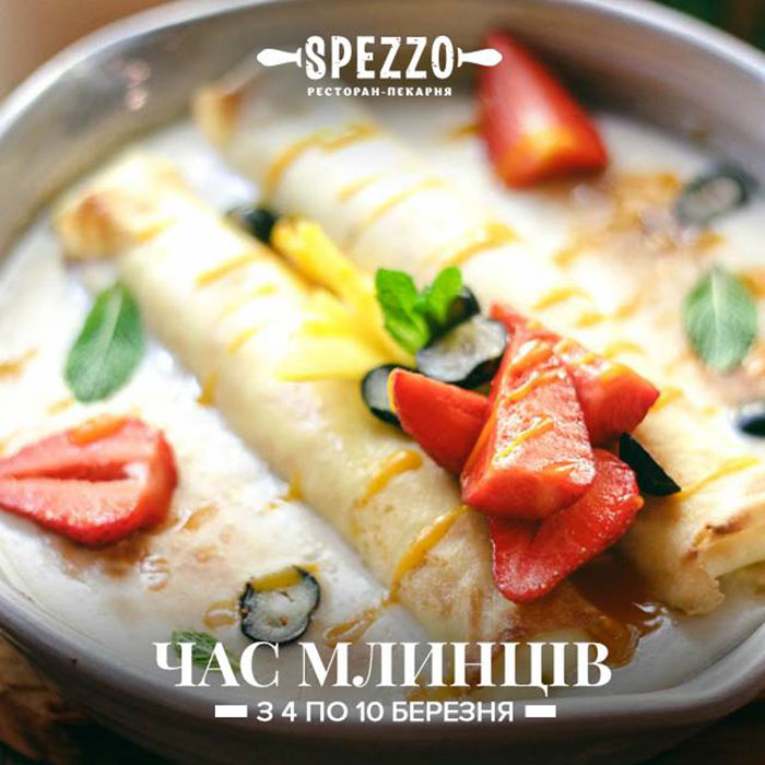 Масляна в ресторанах Києва Масляна в ресторанах Києва