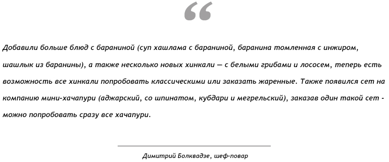Ресторан Suluguni: новый сезон — новое меню Ресторан Suluguni: новый сезон — новое меню