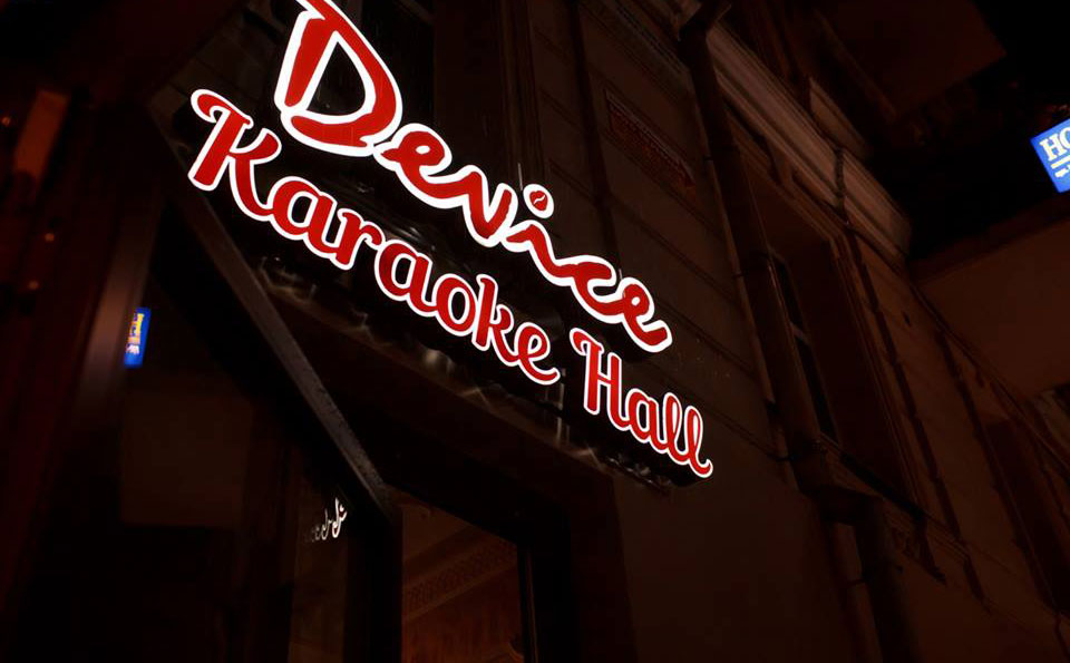 ТОП-10 заведений Киева, где есть караоке ТОП-10 заведений Киева, где есть караоке