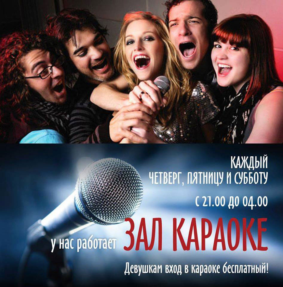 ТОП-10 заведений Киева, где есть караоке ТОП-10 заведений Киева, где есть караоке