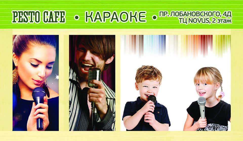 ТОП-10 заведений Киева, где есть караоке ТОП-10 заведений Киева, где есть караоке