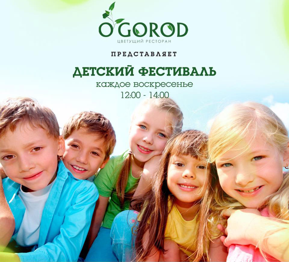 10 заведений Киева, куда можно пойти с детьми 10 заведений Киева, куда можно пойти с детьми
