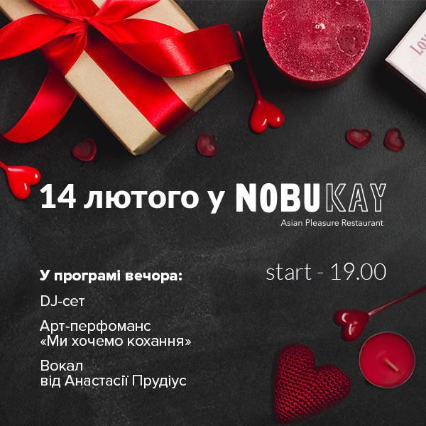 Де відсвяткувати День закоханих в Києві Де відсвяткувати День закоханих в Києві