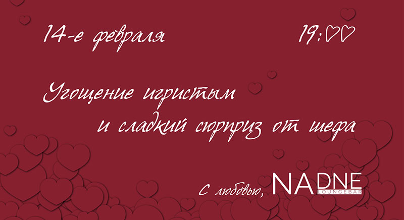 Де відсвяткувати День закоханих в Києві Де відсвяткувати День закоханих в Києві